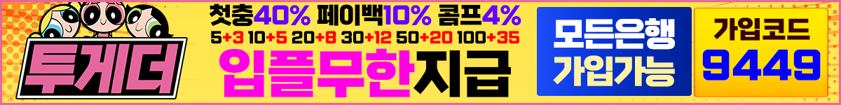투게더