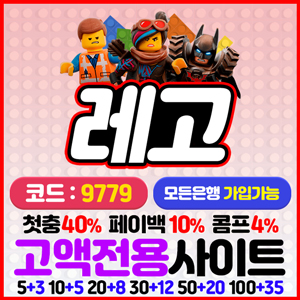 레고