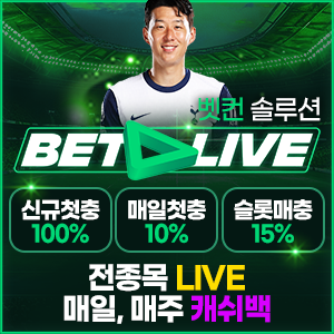 벳라이브