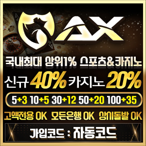 ax카지노