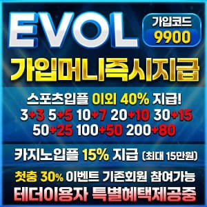 에블토지노