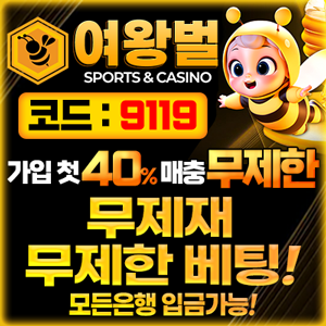 여왕벌