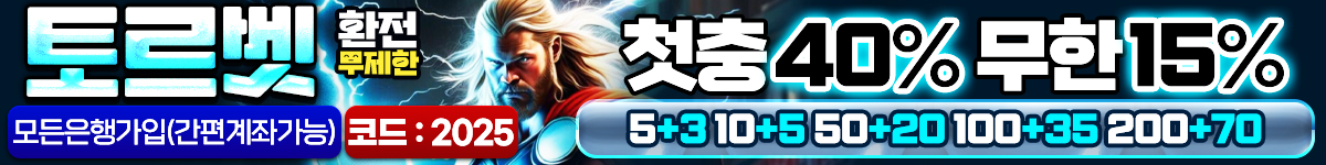 토르