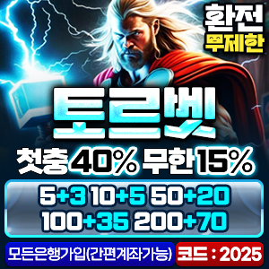 토르